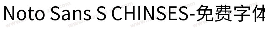 Noto Sans S CHINSES字体转换